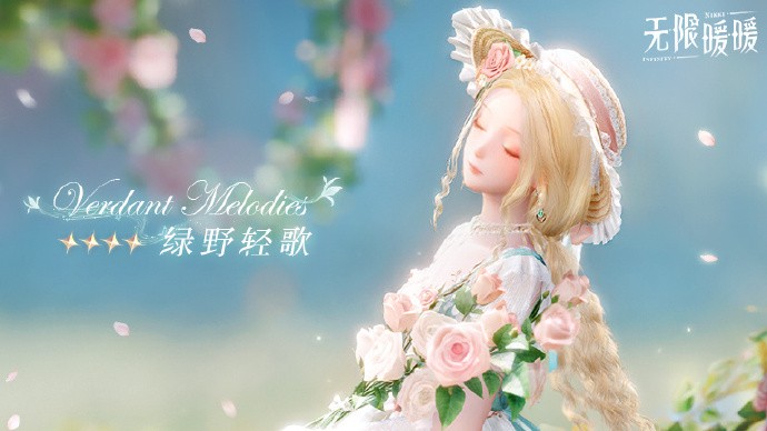 《无限暖暖》全新四星套装「绿野轻歌」实机展示，手中花束会发生变化