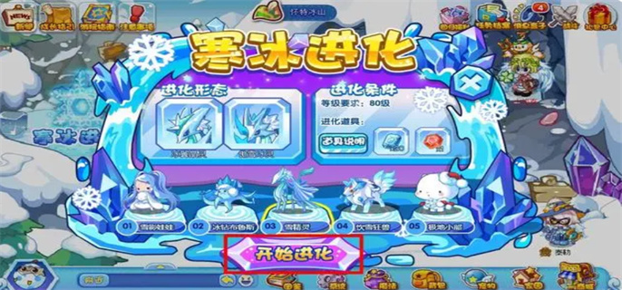 洛克王国雪精灵超进化在哪里