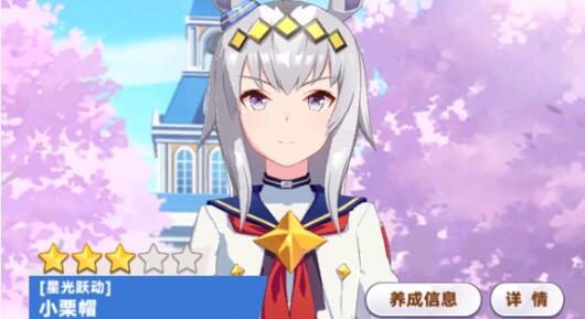 《闪耀优俊少女》安心竹针师登场事件选择推荐图一