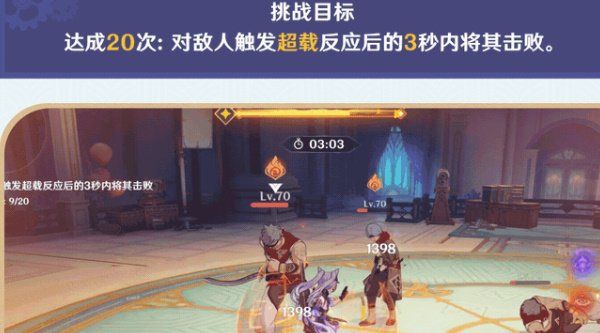 《原神》纷变繁相豪武谭活动攻略