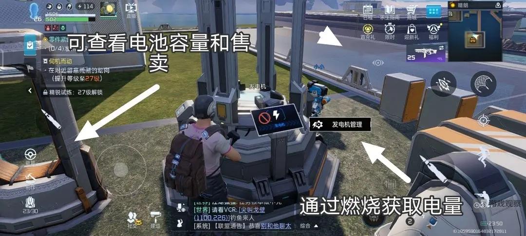 星球重启电力不够怎么办_星球重启电力不够解决方法
