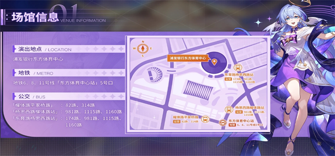 崩坏星穹铁道演唱会门票购买方法图二
