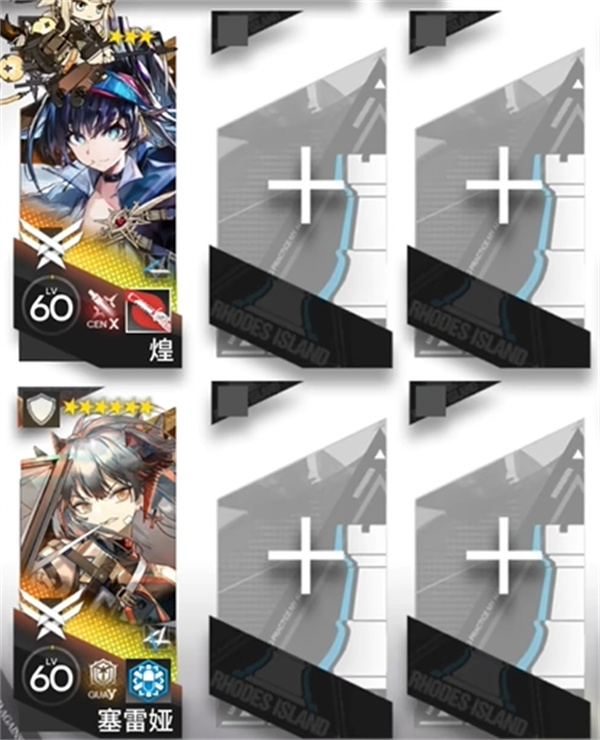 《明日方舟》相见欢OR-3通关全流程完成攻略1
