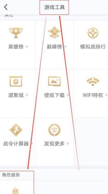 《王者营地》ios转移到安卓系统操作方法