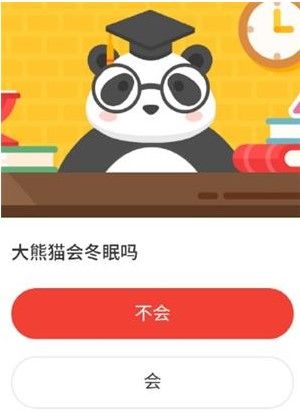 2021《微博》1月16日森林驿站每日一题答案