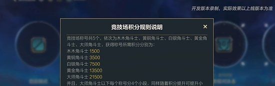 《英雄联盟手游》5.3版本聊天系统优化升级，双人竞技场调整