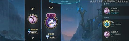 《英雄联盟手游》5.3版本聊天系统优化升级，双人竞技场调整