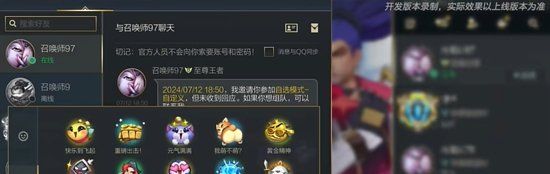 《英雄联盟手游》5.3版本聊天系统优化升级，双人竞技场调整