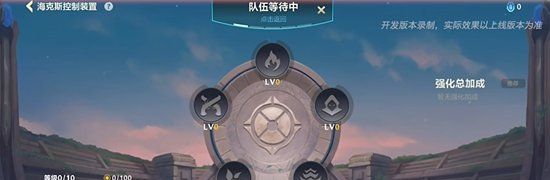 《英雄联盟手游》5.3版本聊天系统优化升级，双人竞技场调整