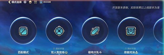 《英雄联盟手游》5.3版本聊天系统优化升级，双人竞技场调整
