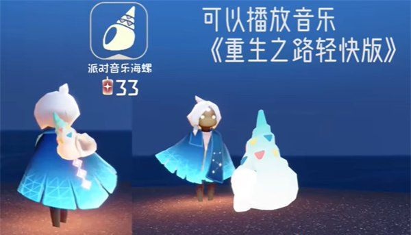 《光遇》五周年庆典活动兑换图