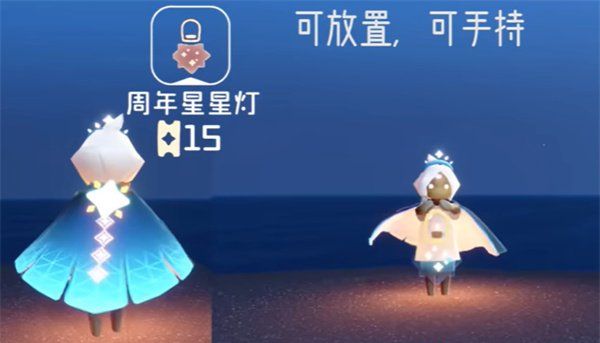 《光遇》五周年庆典活动兑换图