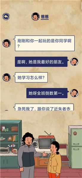 《王蓝莓的幸福生活》玩耍篇3-4图文通关攻略