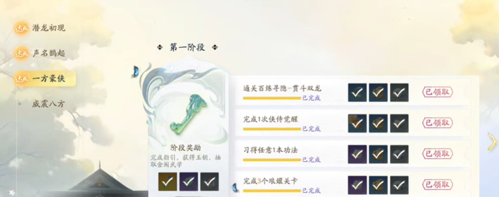 《射雕》九曲珠获取方法