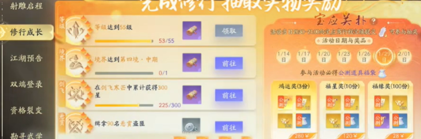 《射雕》九曲珠获取方法