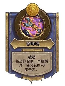《炉石传说》31.2.2伊妮调整一览