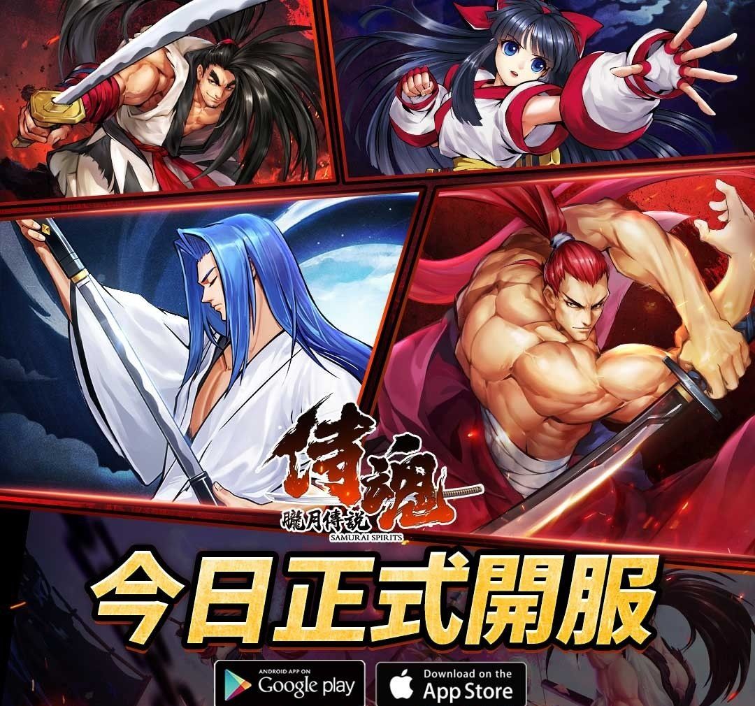 SNK正版授权手游《侍魂：胧月传说》双平台正式上线同步祭出多项专属福利活动登入即送神话武者