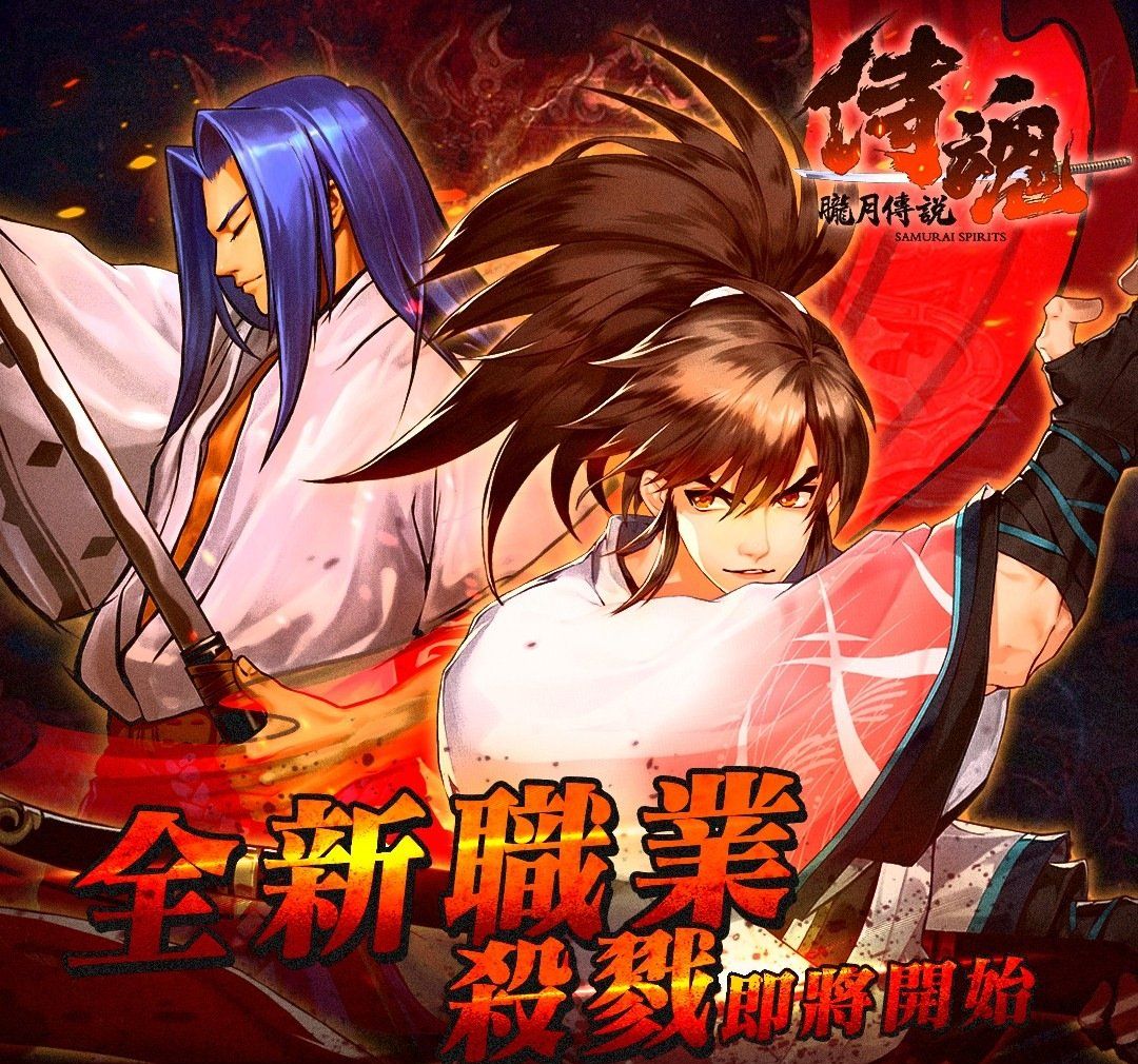 SNK正版授权手游《侍魂：胧月传说》双平台正式上线同步祭出多项专属福利活动登入即送神话武者