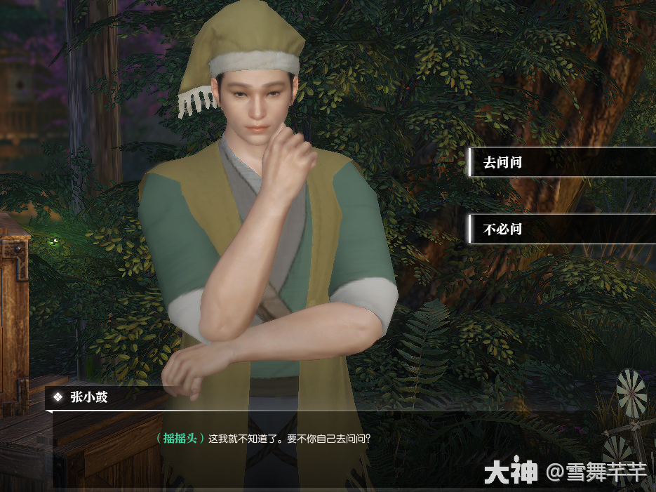 逆水寒祈天灯奇遇怎么做_逆水寒祈天灯奇遇攻略