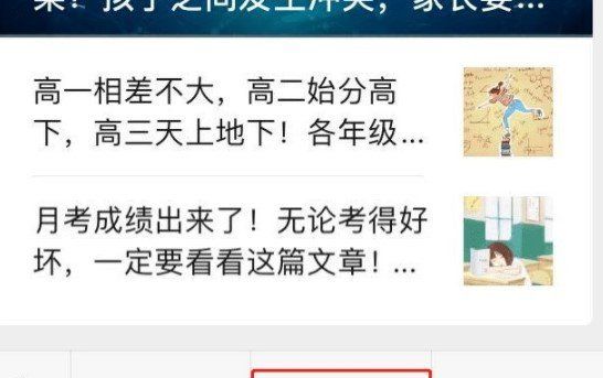四川教育管理服务公众号学籍校正步骤