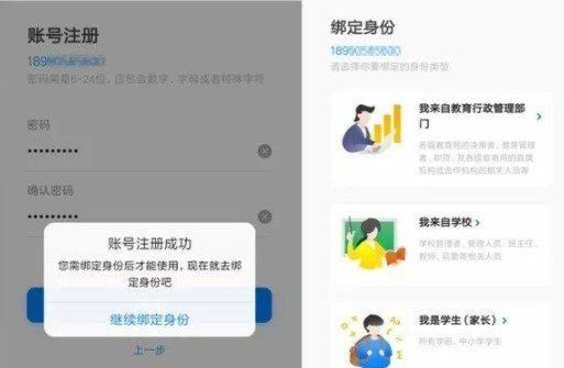 四川教育管理服务公众号学籍校正步骤