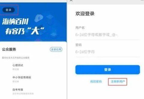 四川教育管理服务公众号学籍校正步骤
