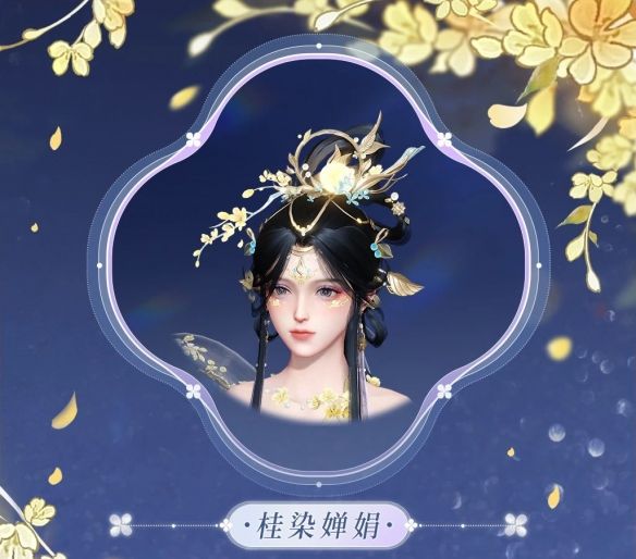 《天谕手游》开启摘星运动会，穿上时装“瑶台霜月”团圆美丽中秋！
