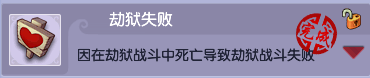 梦幻西游决斗类成就劫狱失败