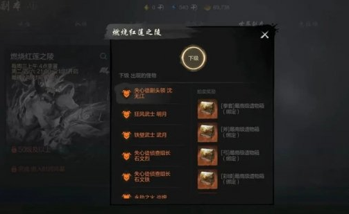剑灵2燃烧红莲之陵怎么打
