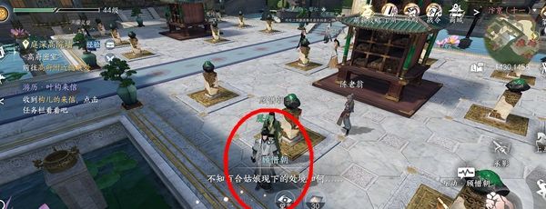 《逆水寒》更换服装方法