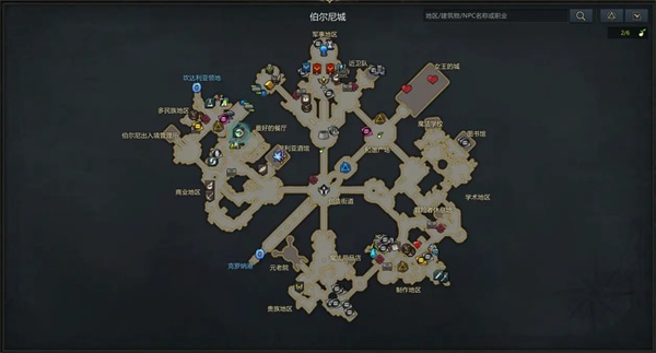 命运方舟巴兰卡游侠式色拉获取方法图二
