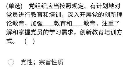 《央企智慧党建》2021年3月11日每日答题试题答案