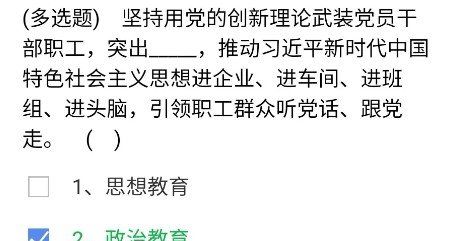 《央企智慧党建》2021年3月11日每日答题试题答案