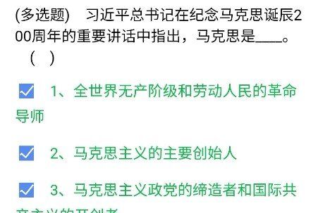 《央企智慧党建》2021年3月11日每日答题试题答案