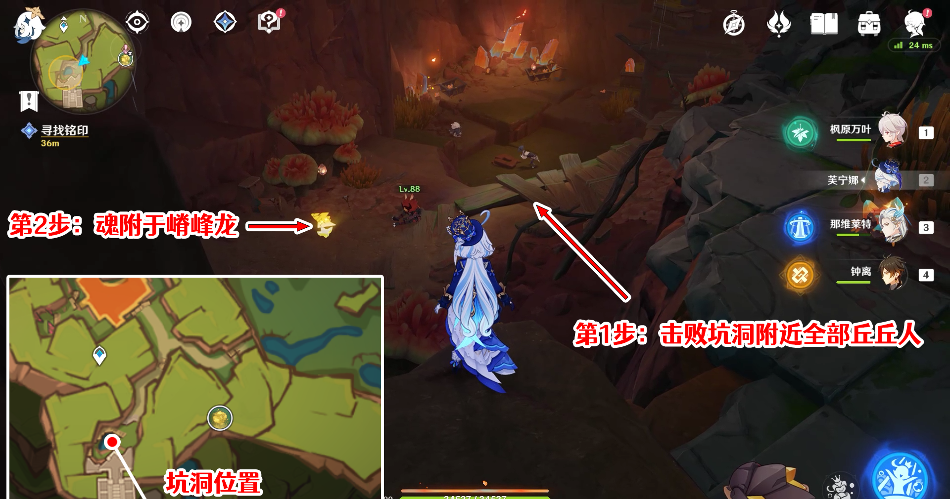 《原神》5.0寻找分散他处的铭印任务攻略