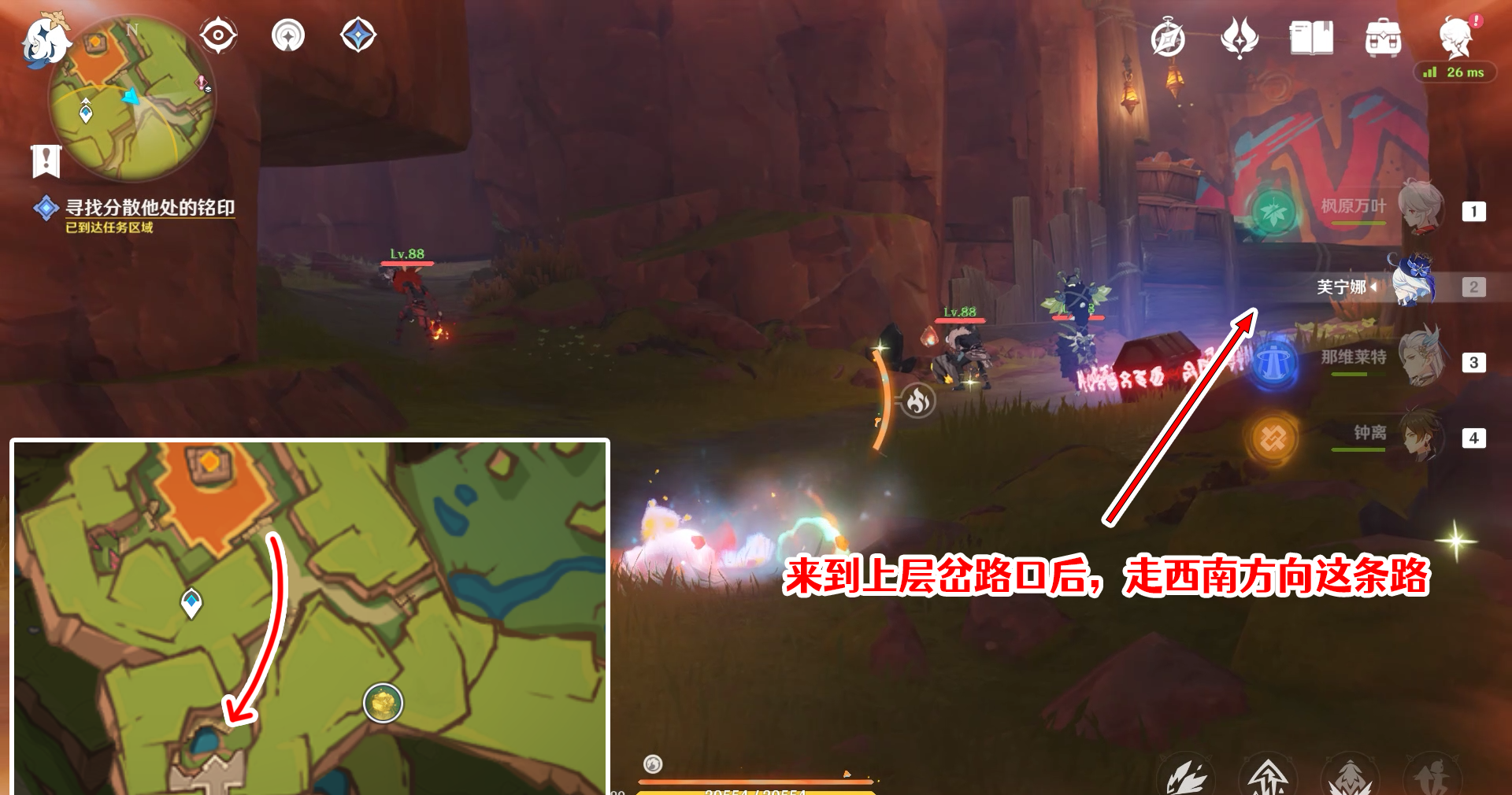 《原神》5.0寻找分散他处的铭印任务攻略