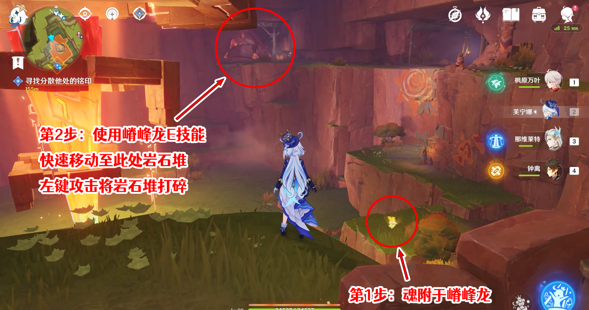 《原神》5.0寻找分散他处的铭印任务攻略