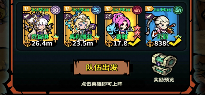 佣兵小镇阵容怎么搭配图一