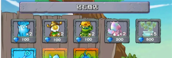 《植物大战僵尸杂交版》2.1版下载地址
