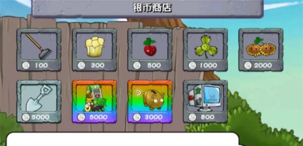 《植物大战僵尸杂交版》2.1版下载地址