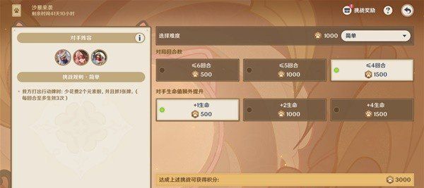 《原神》4.7版本铸境研炼沙暴来袭满奖励攻略