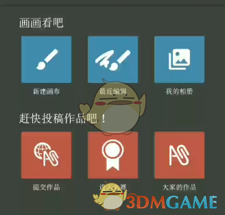 《medibang paint》画线教程