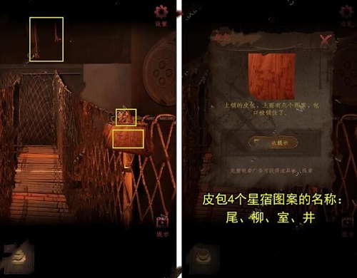 情棺1阴缘通关攻略 情棺全关卡通关攻略大全（第十一章）