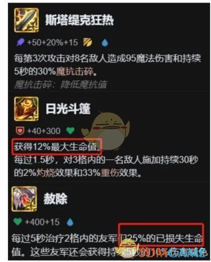《金铲铲之战》S13重质不重量阵容推荐