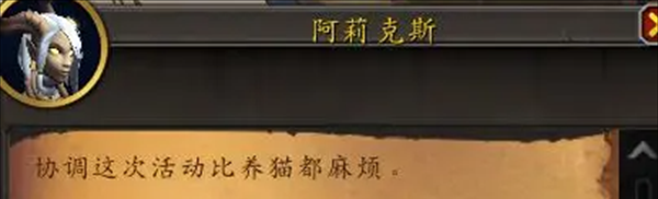《魔兽世界》卡牌纷乱任务接取方法