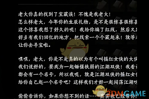 《燕云十六声》红线的线获取攻略