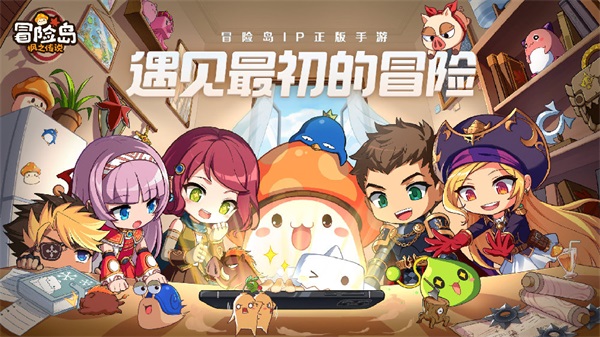 《冒险岛：枫之传说》策划面对面活动回顾
