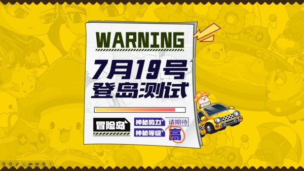 《冒险岛：枫之传说》策划面对面活动回顾