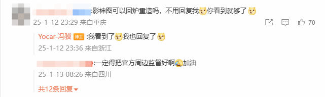 冯骥回应《黑神话》影神图实体版吐槽引发热议2