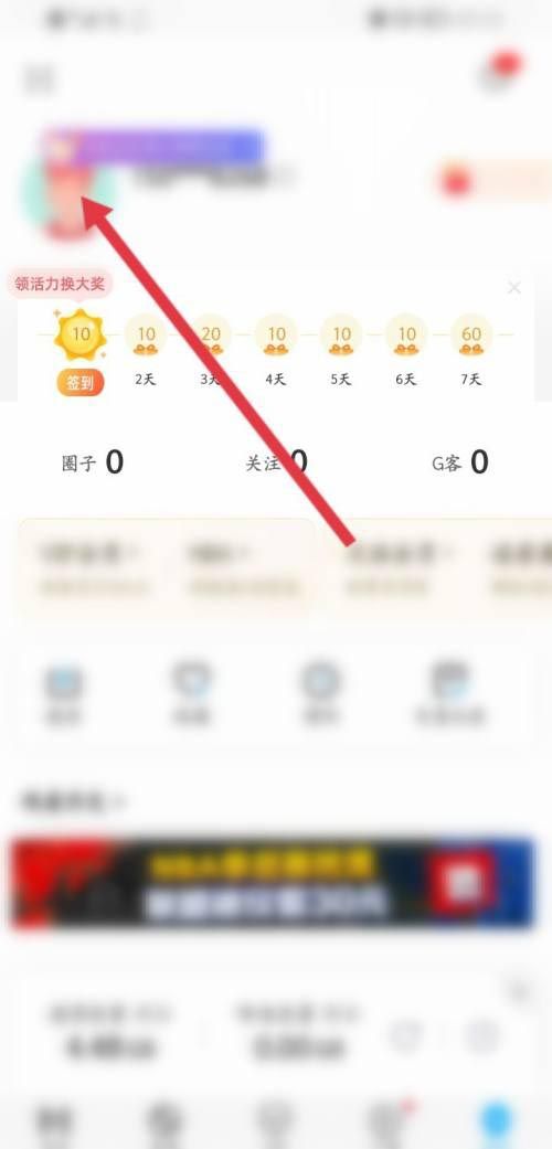 《咪咕视频》动态发布方法